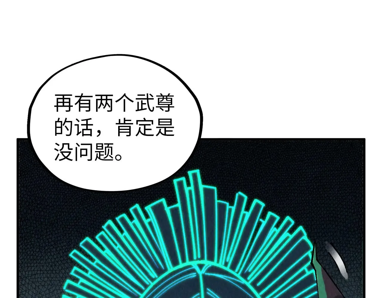 第354话 魂奴进阶90