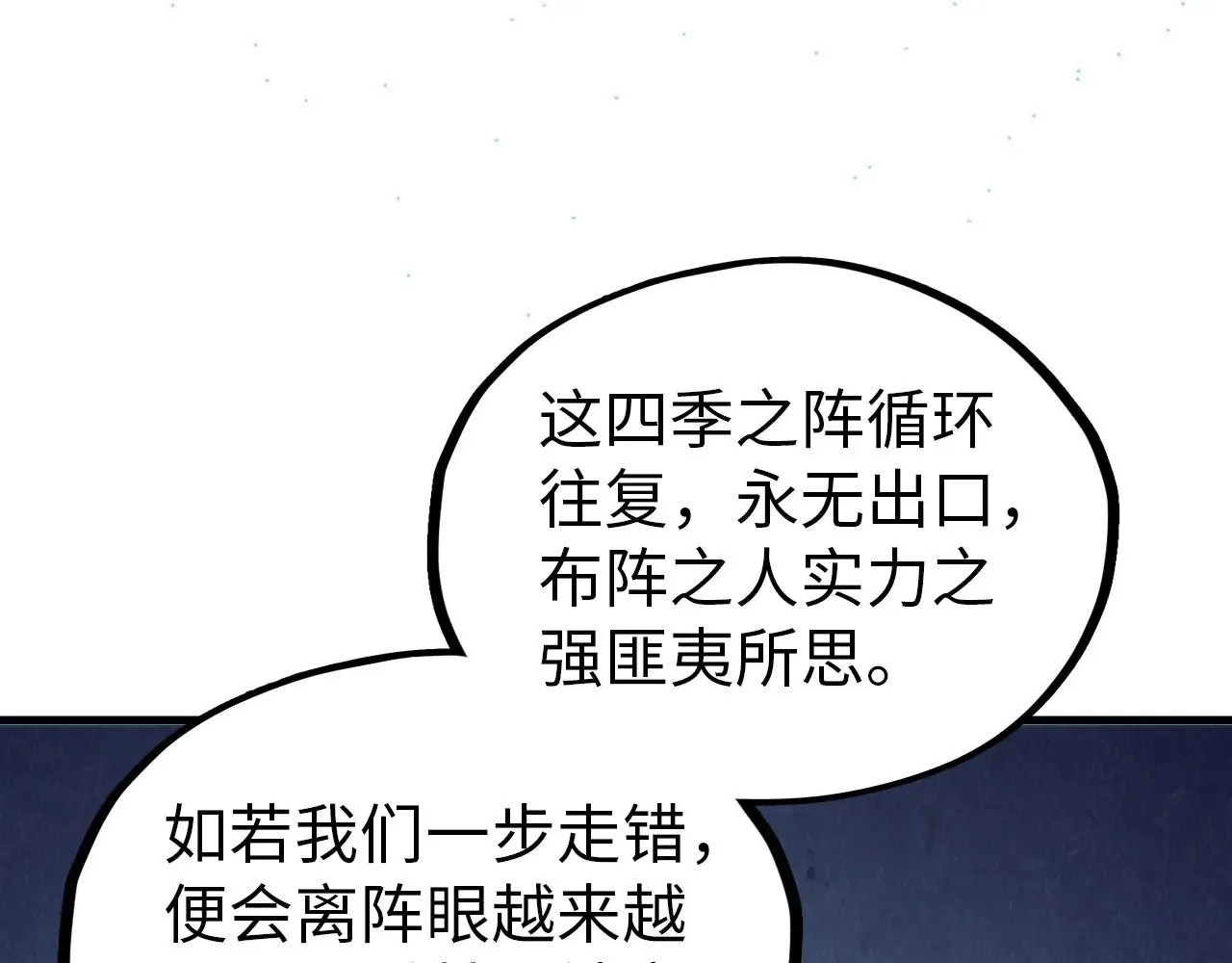 第358话 虚眼与破阵104