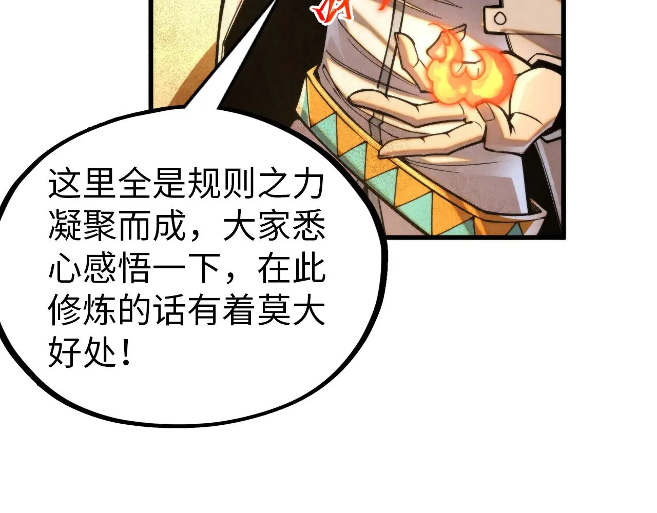 第357话 夏之力85