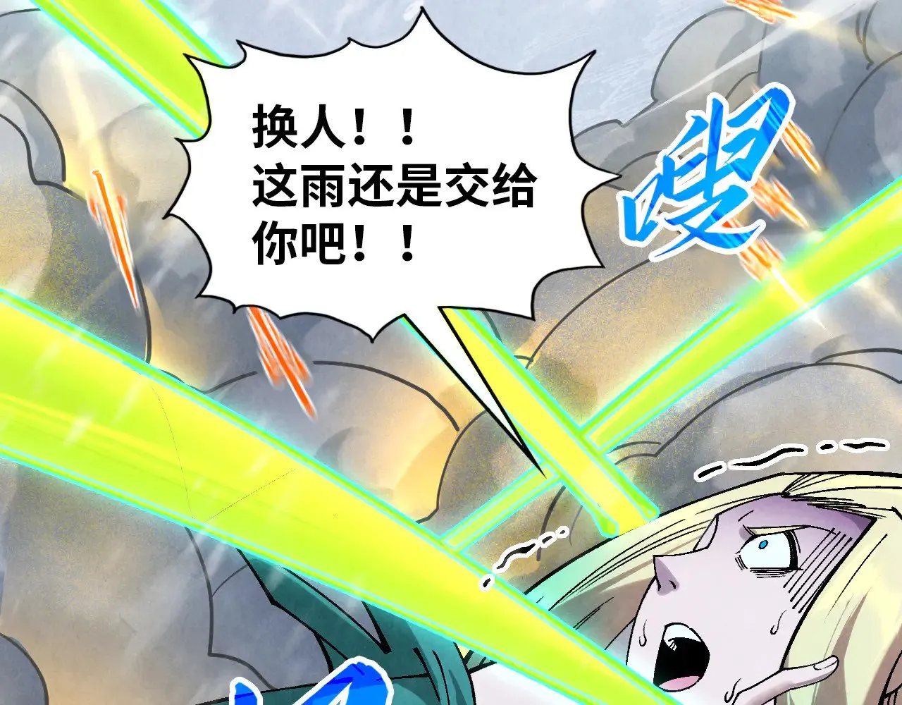 第350话 雷劫6
