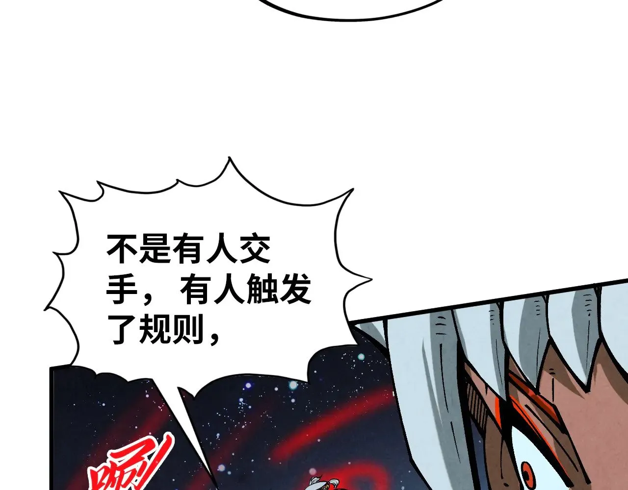 第358话 虚眼与破阵147