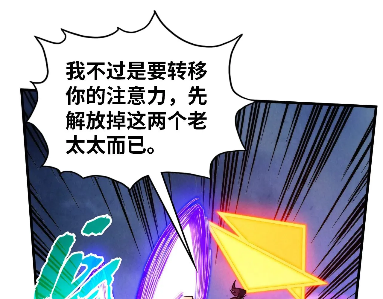 第350话 雷劫49