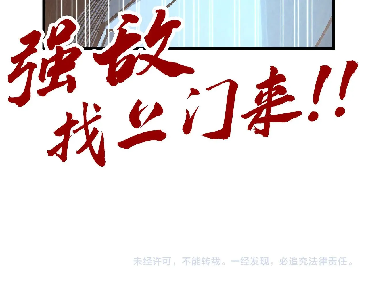 第356话 武帝相遇，四季结界177