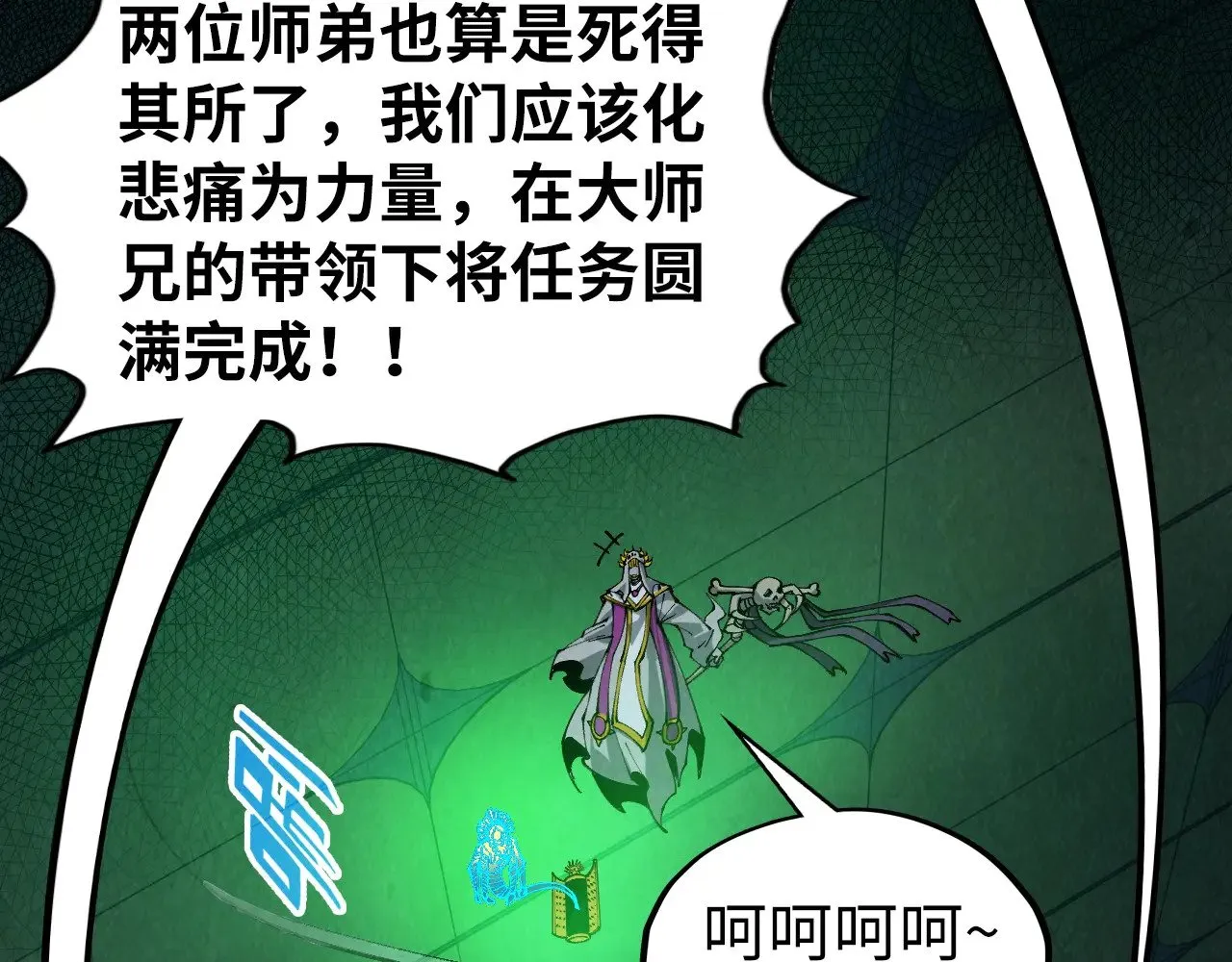 第354话 魂奴进阶105