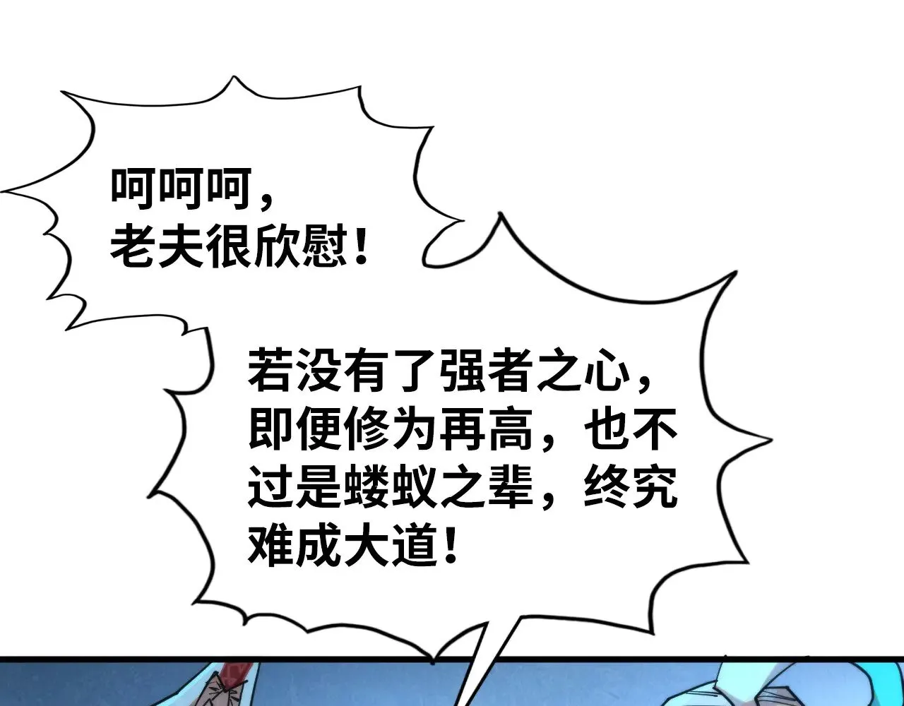 第350话 雷劫79