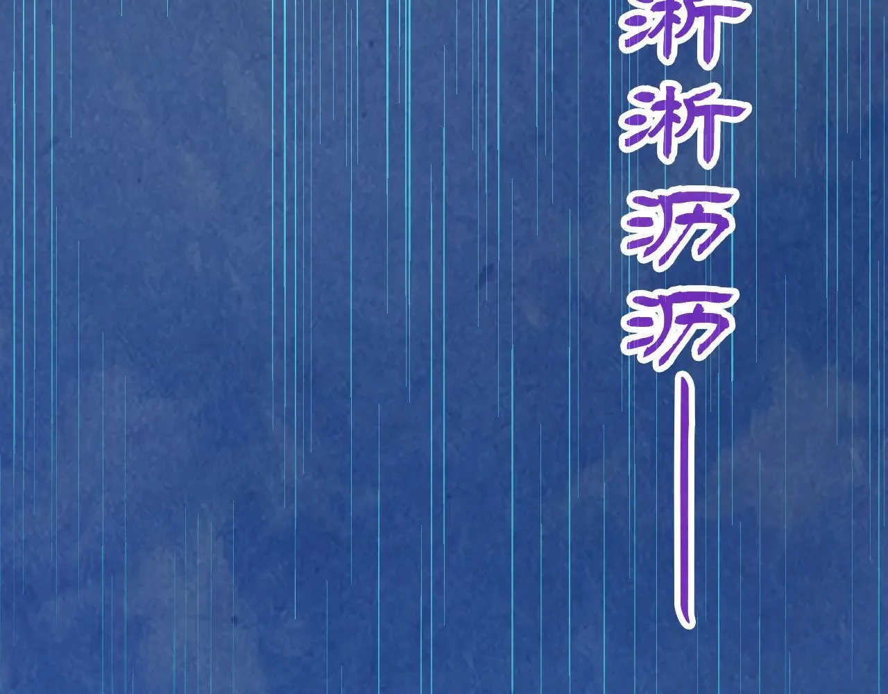 第358话 虚眼与破阵78