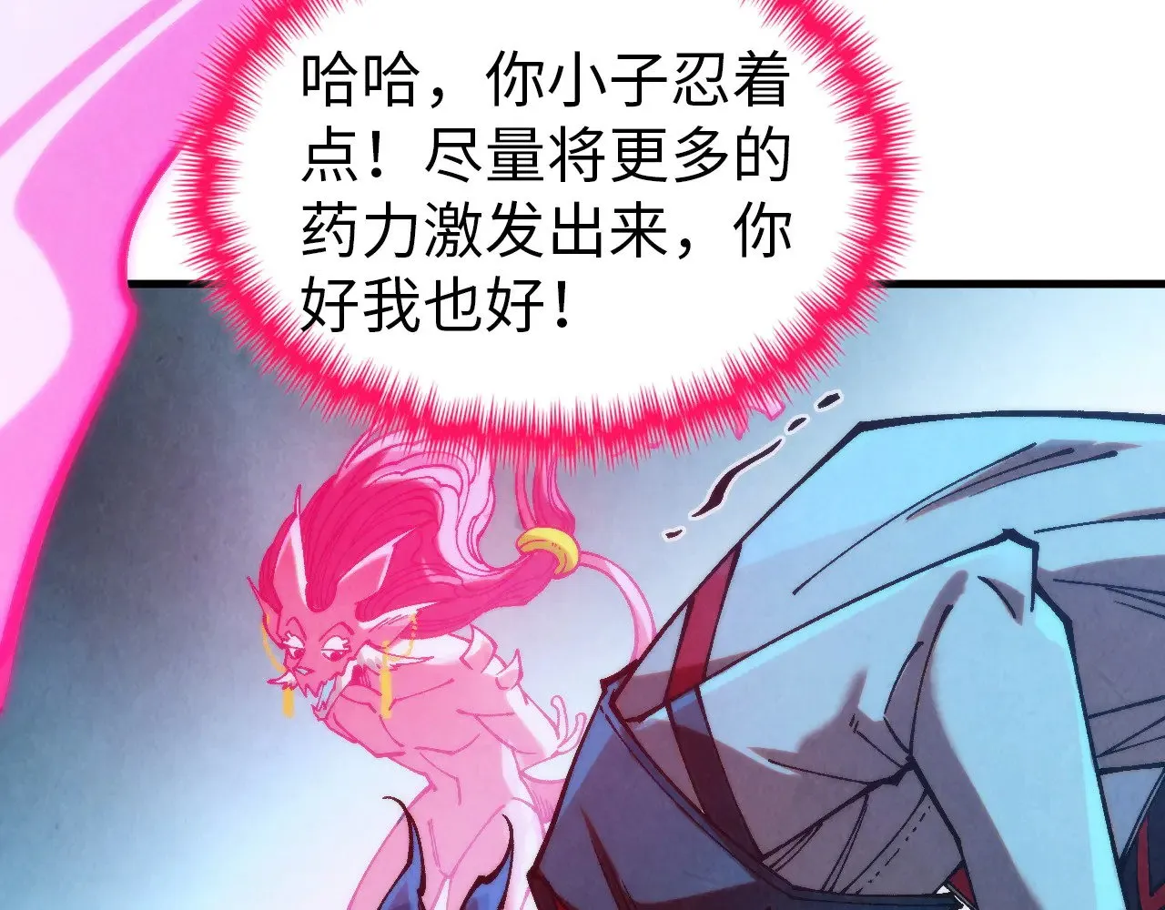 第353话 炼化药力52