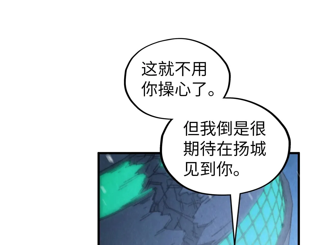 第353话 炼化药力127