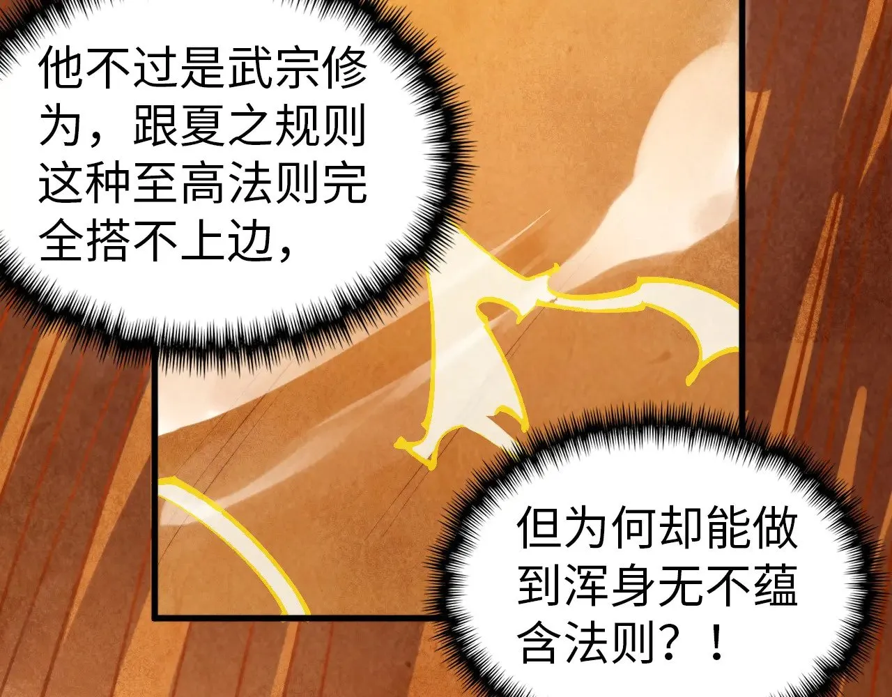 第357话 夏之力103
