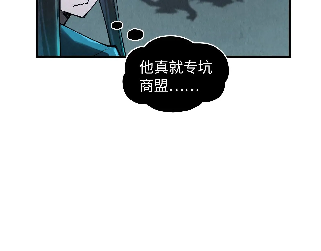 第353话 炼化药力143
