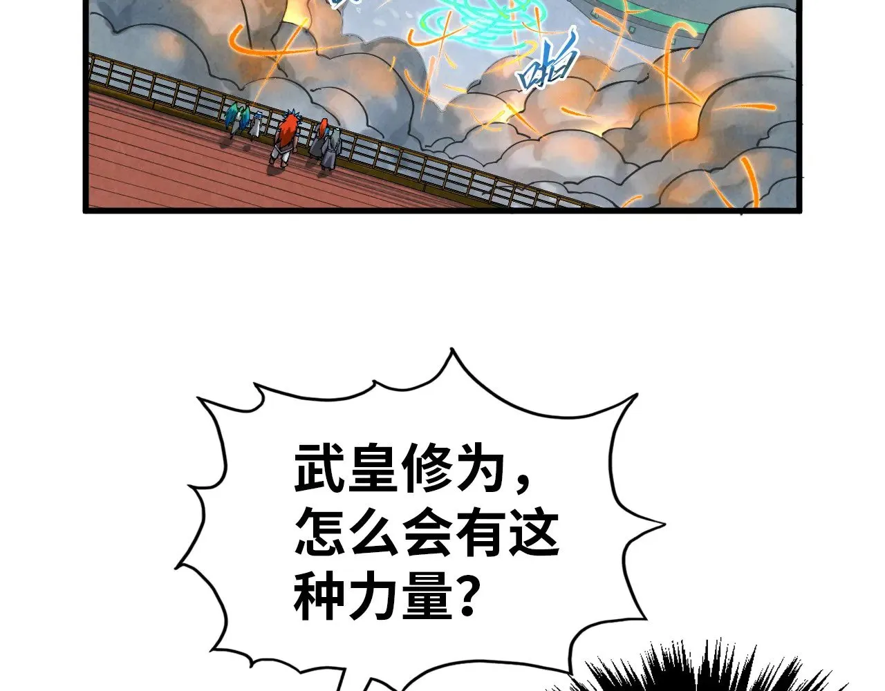 第349话 雨出手116