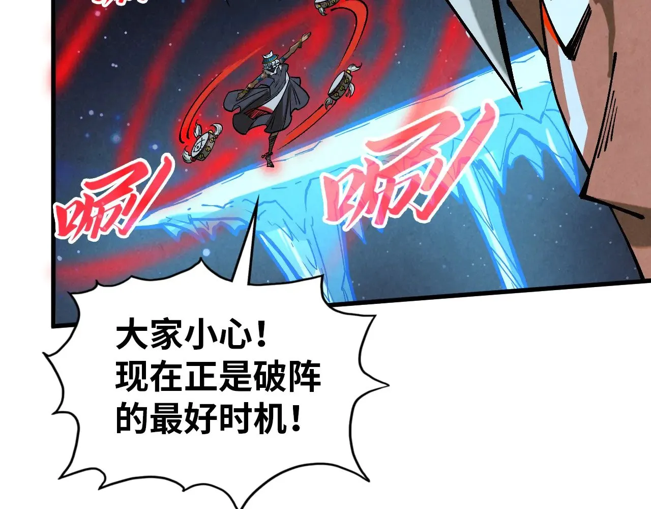 第358话 虚眼与破阵148