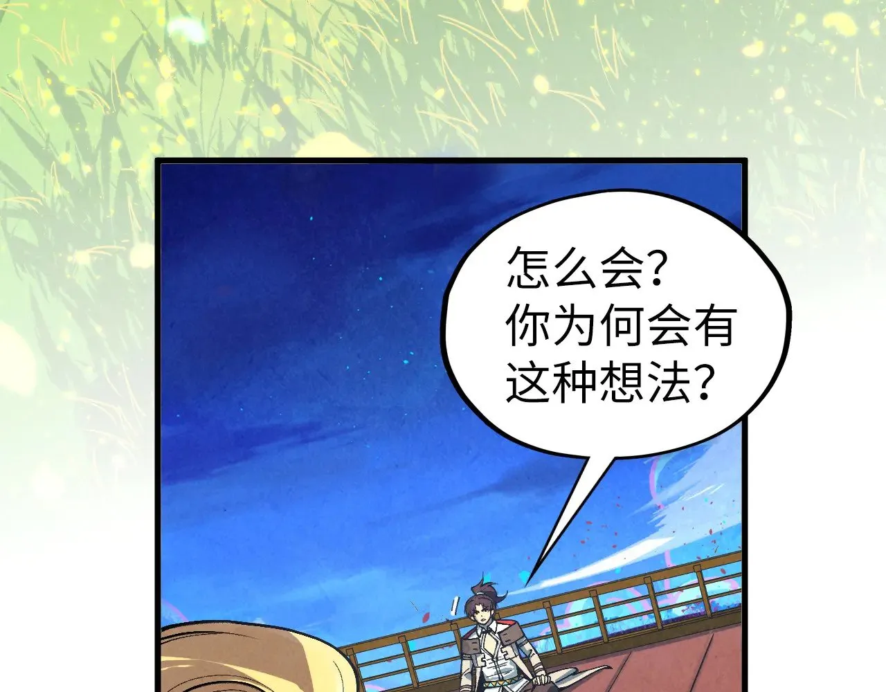 第355话 水月镜花50