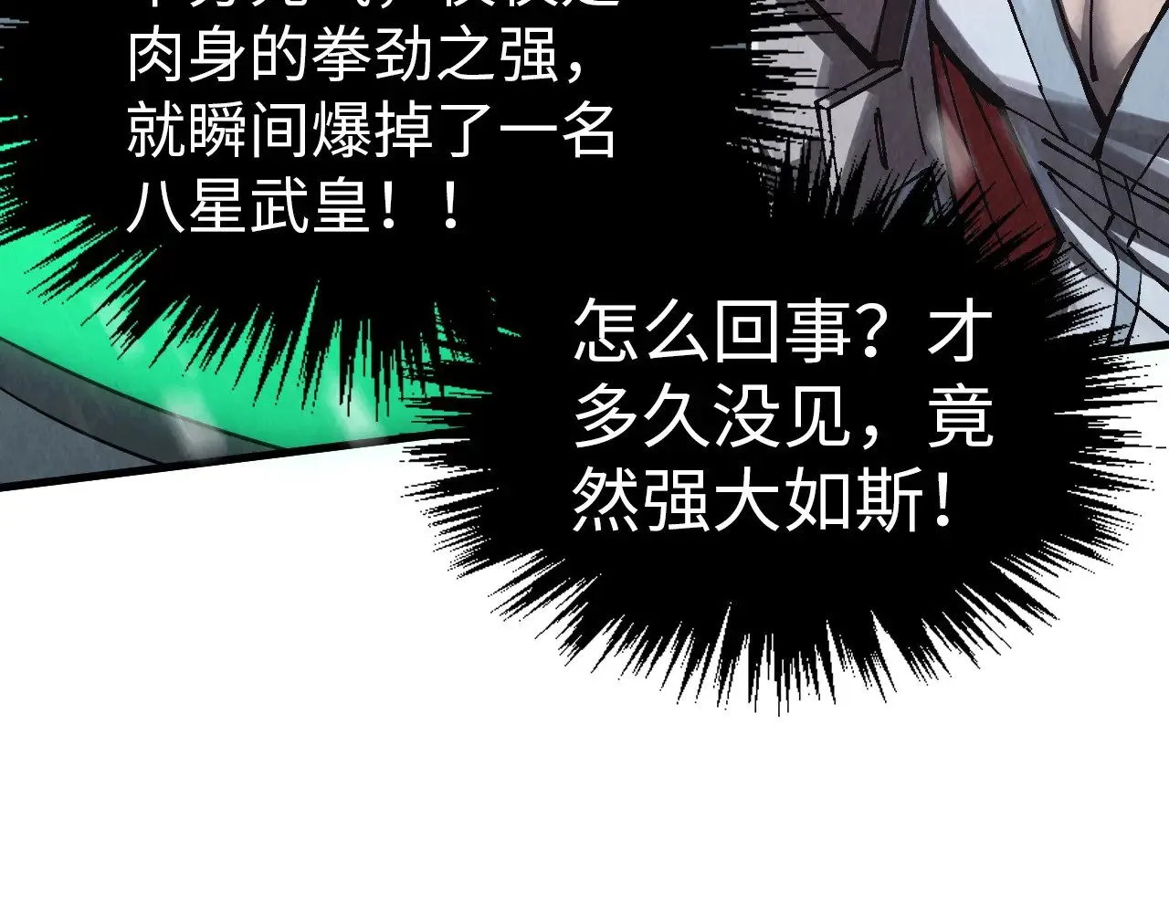 第349话 雨出手51