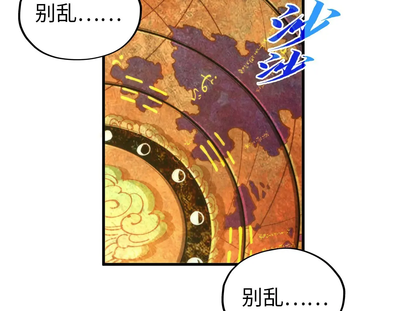 第358话 虚眼与破阵14
