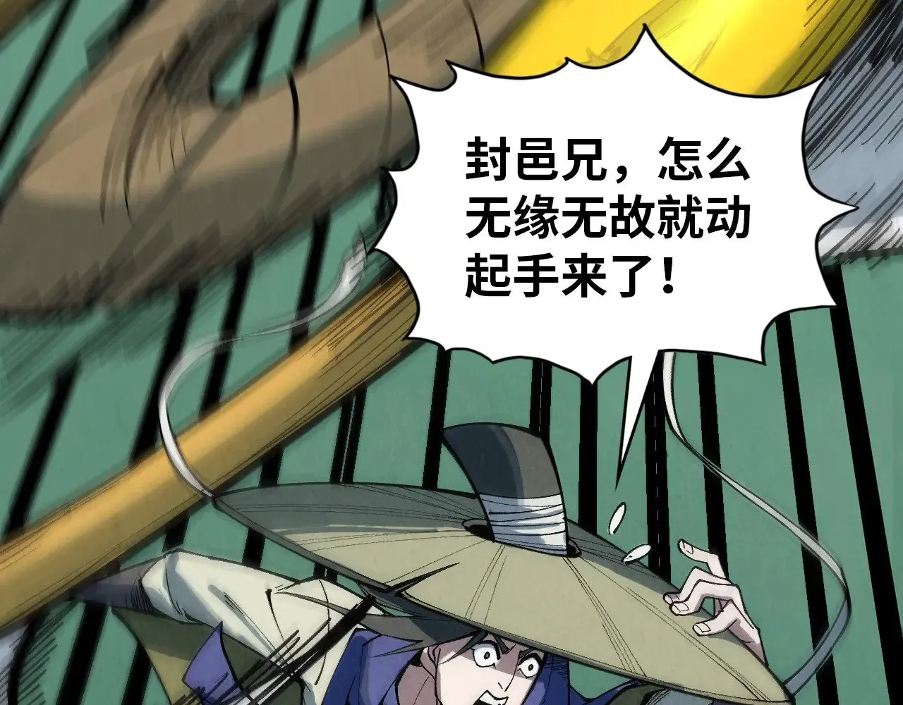 第356话 武帝相遇，四季结界83