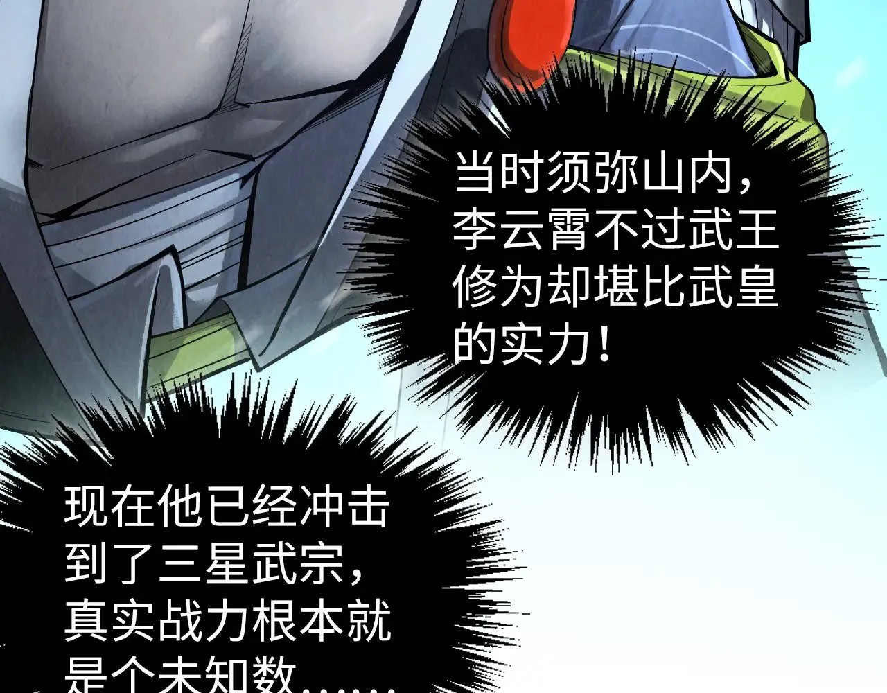 第353话 炼化药力139
