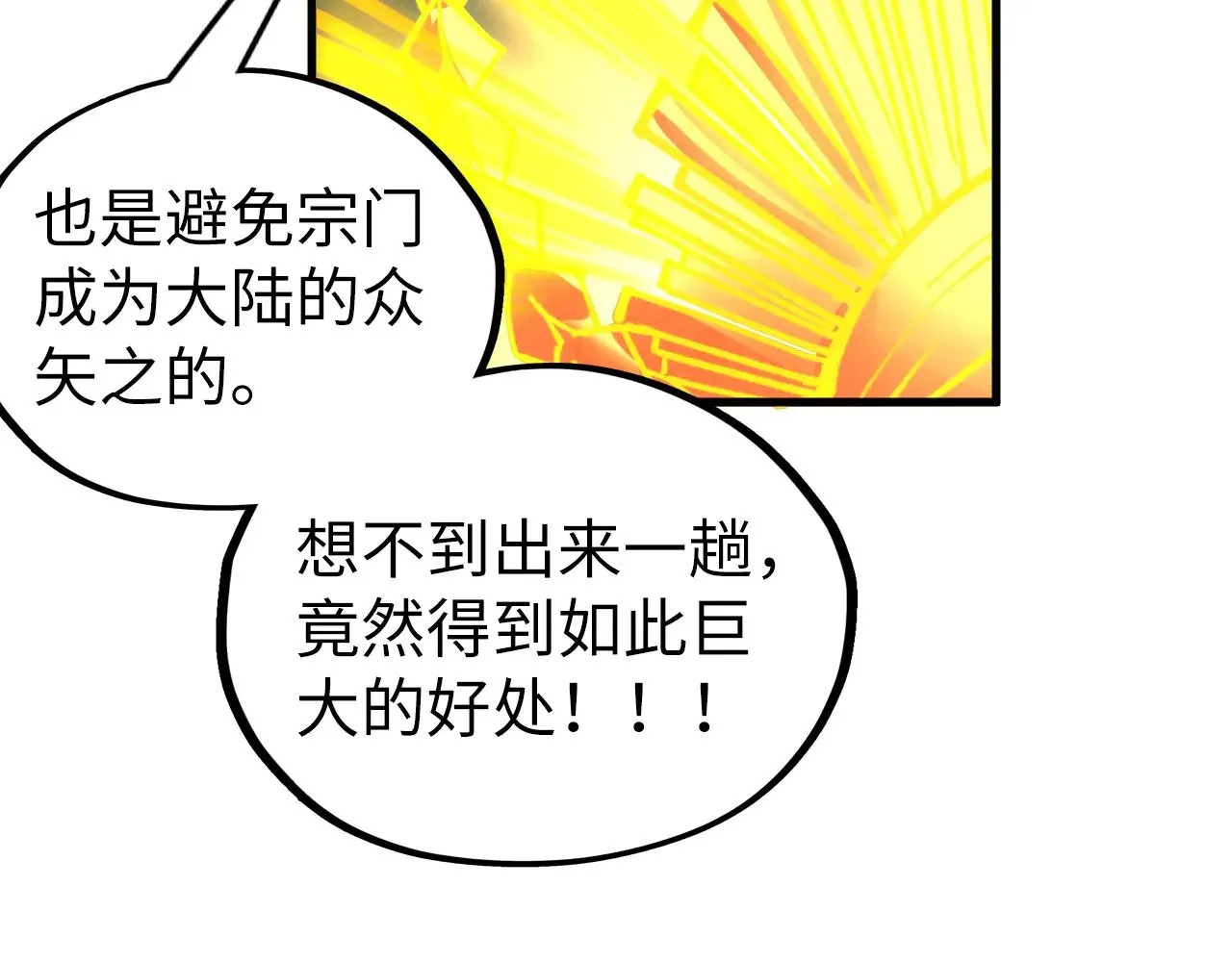 第354话 魂奴进阶83