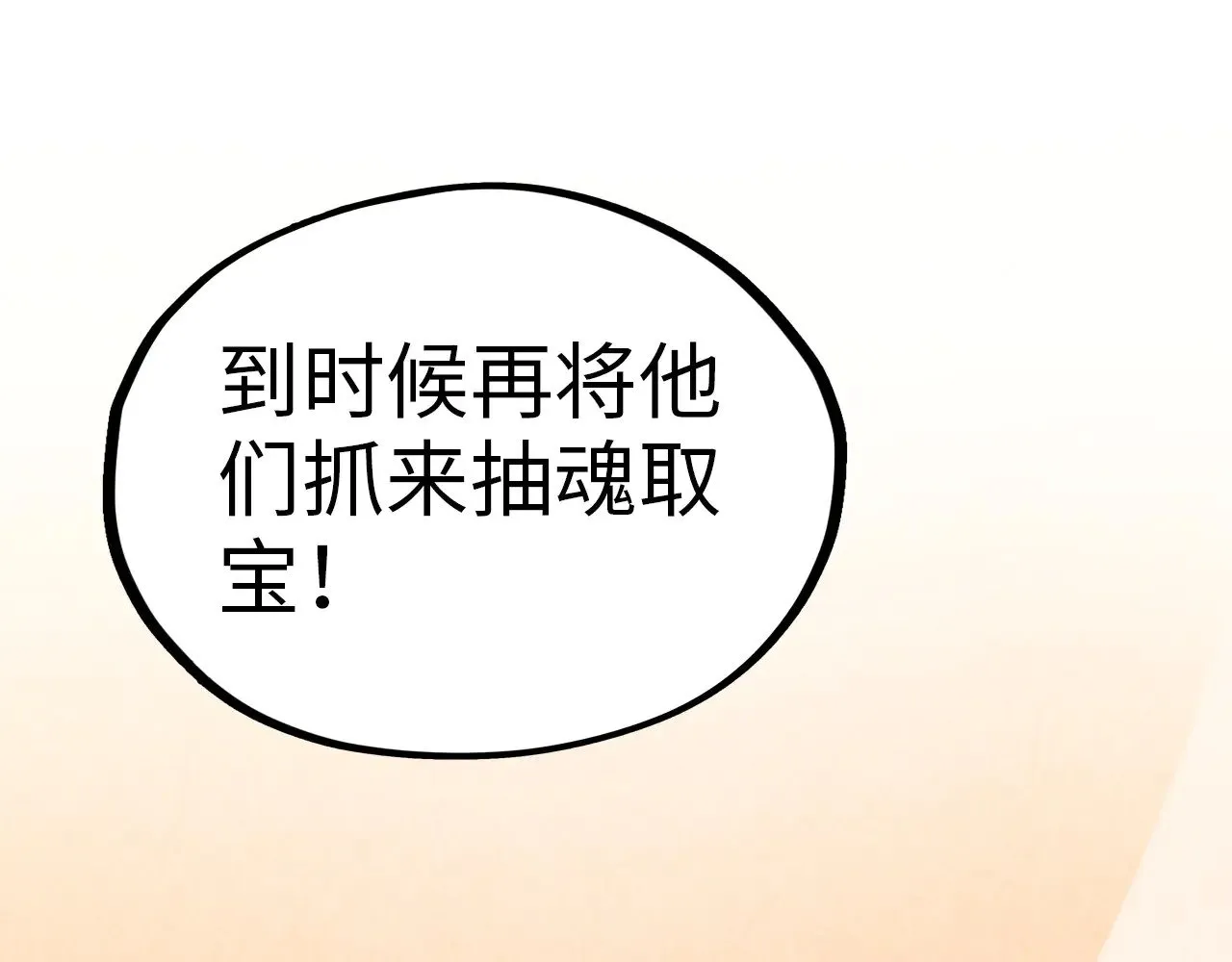 第357话 夏之力68