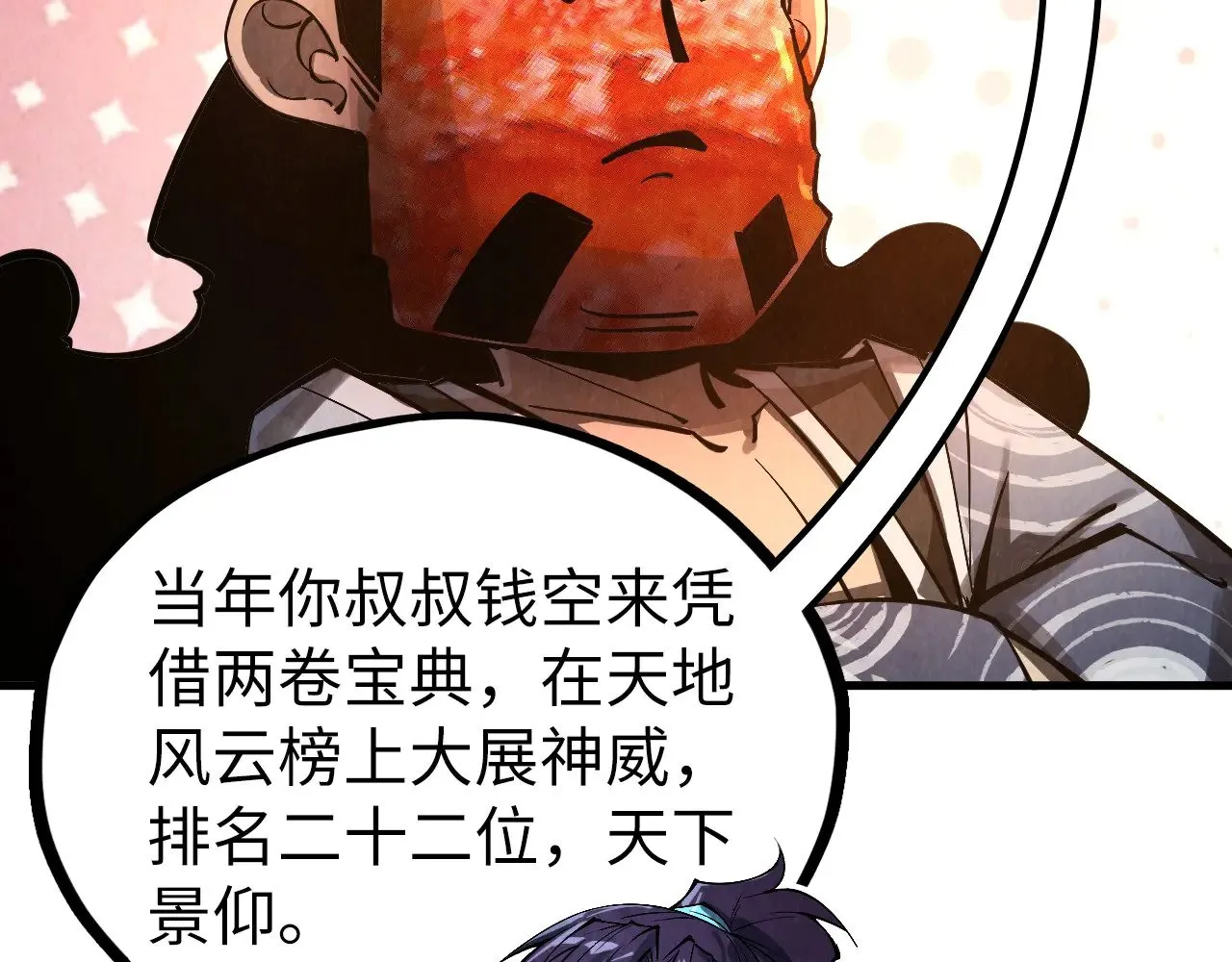 第353话 炼化药力147