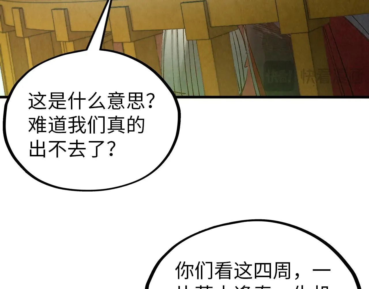 第356话 武帝相遇，四季结界123