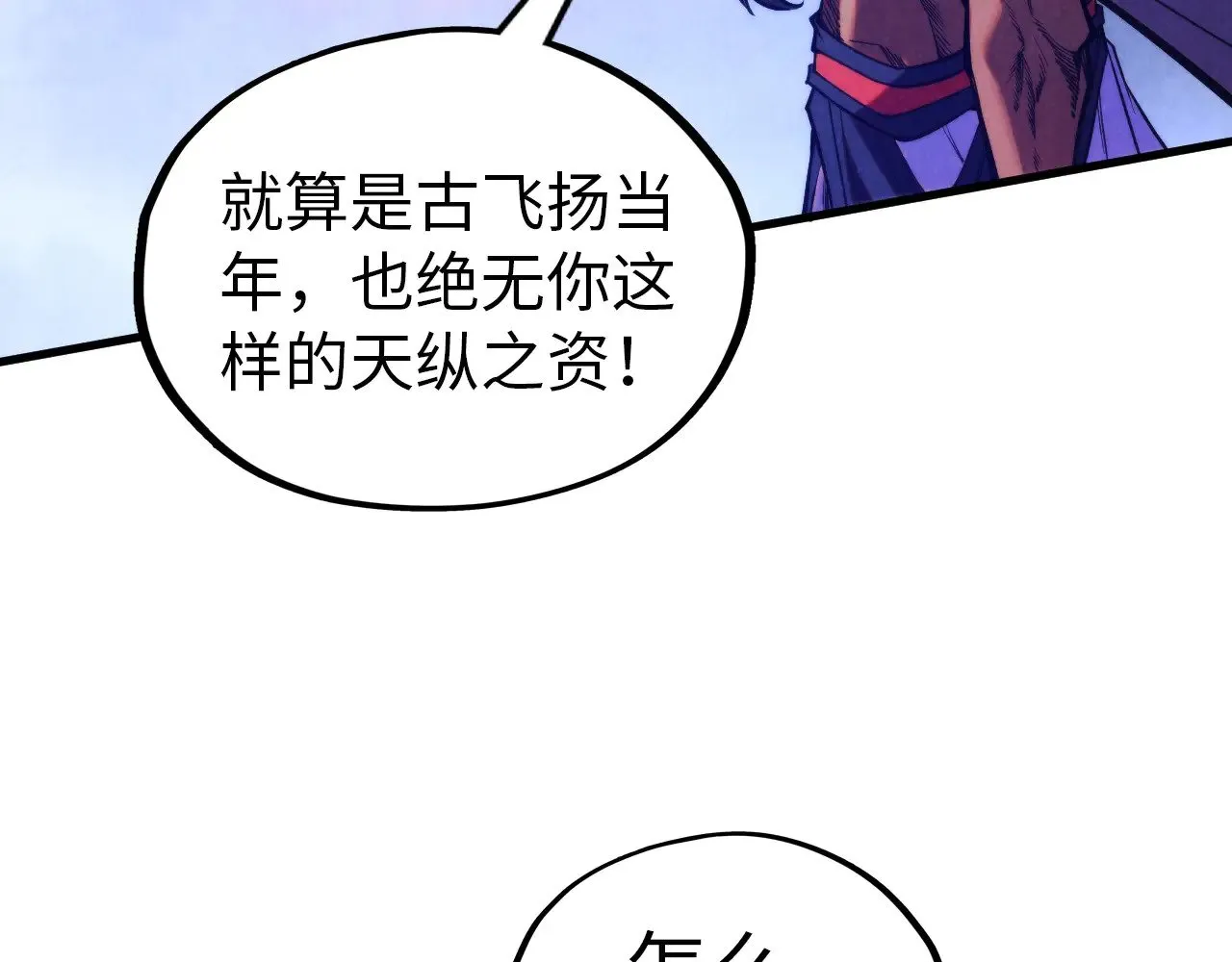 第350话 雷劫53