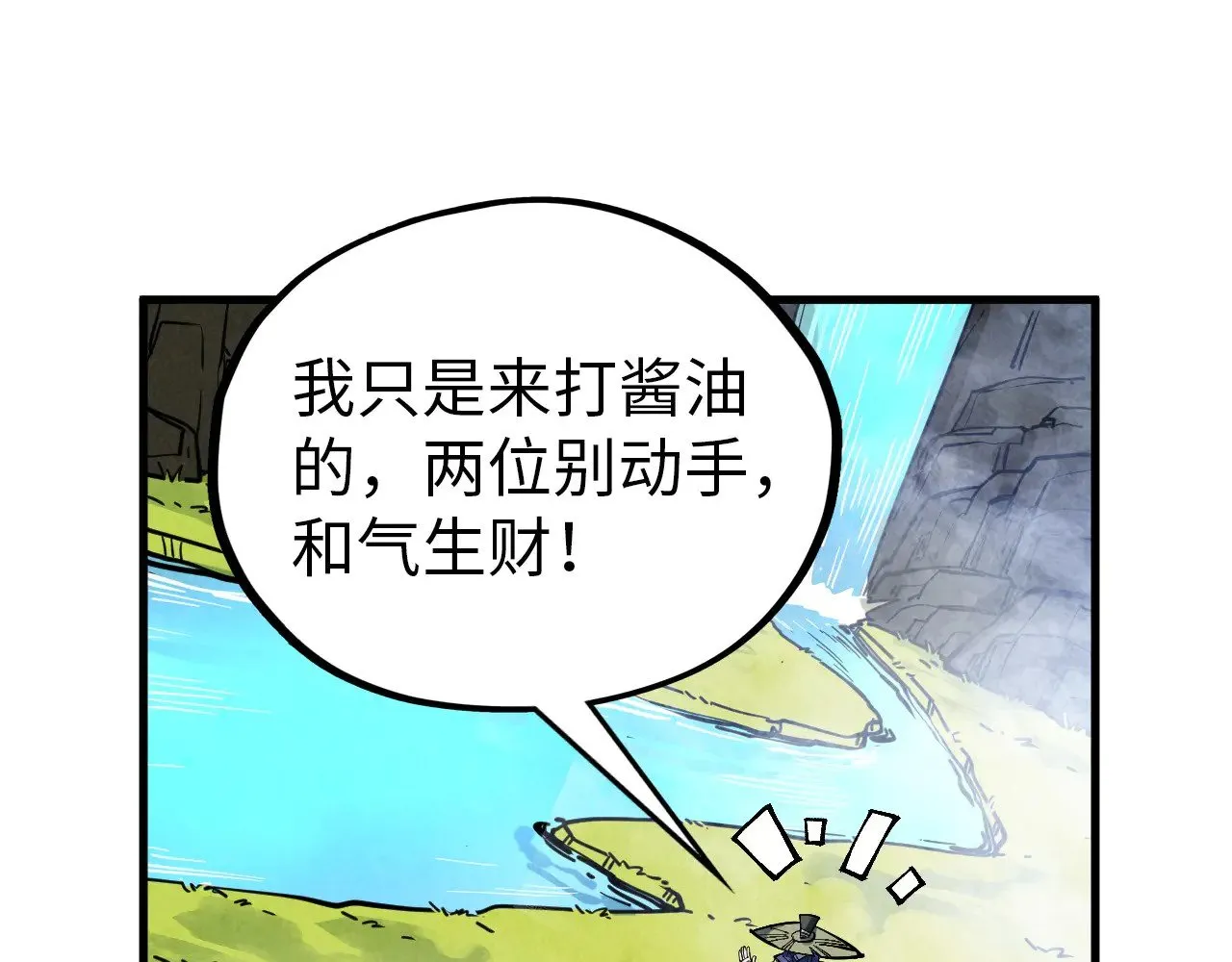 第356话 武帝相遇，四季结界52