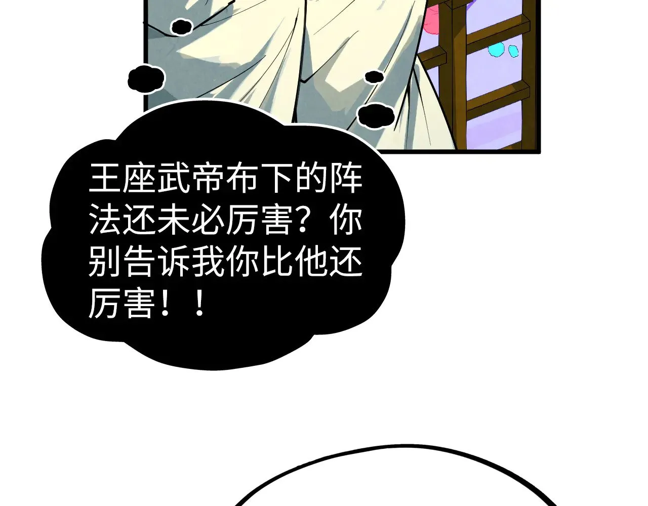 第355话 水月镜花81