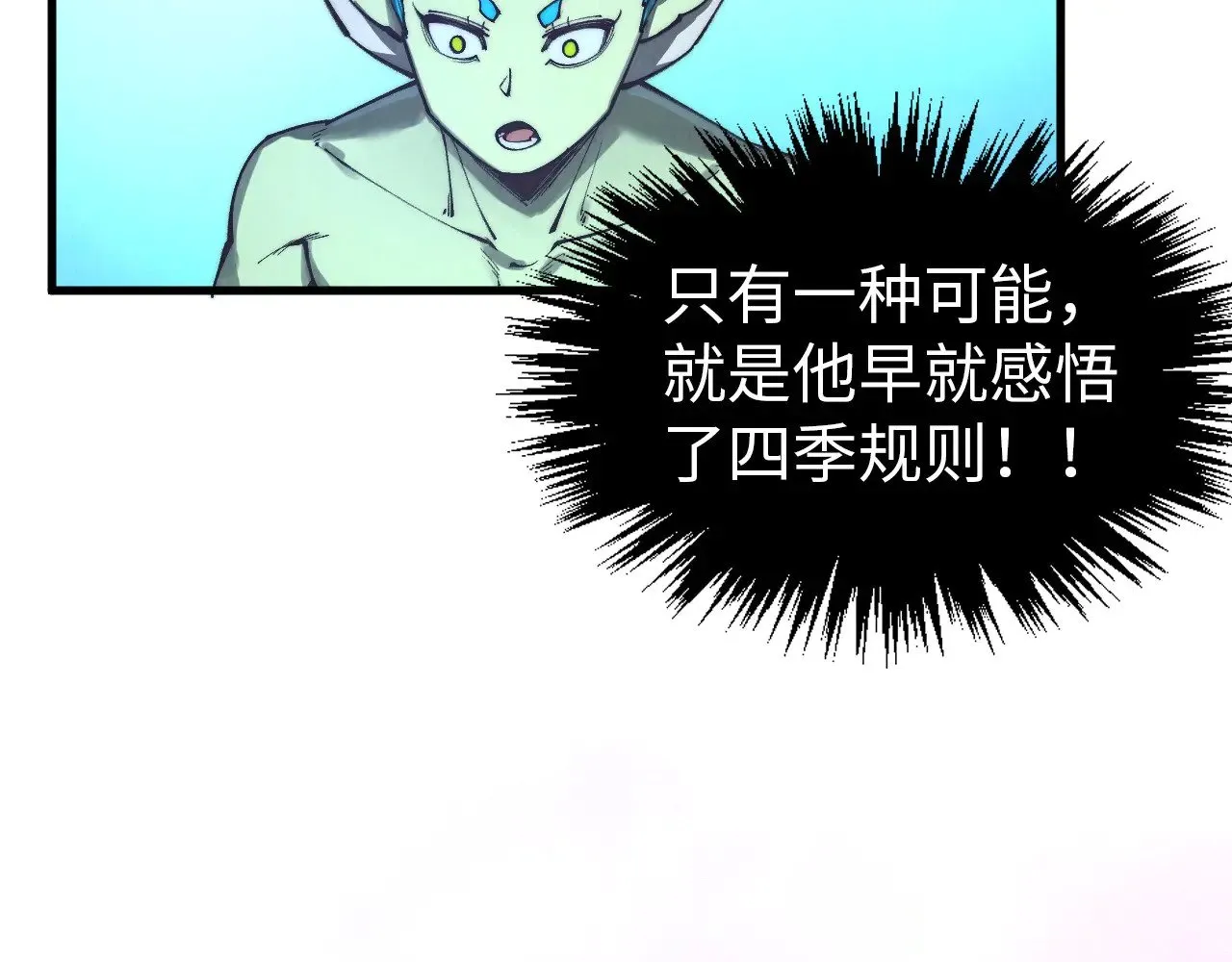 第356话 武帝相遇，四季结界153