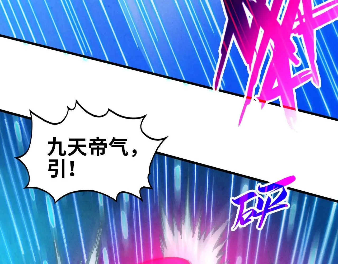 第358话 虚眼与破阵59