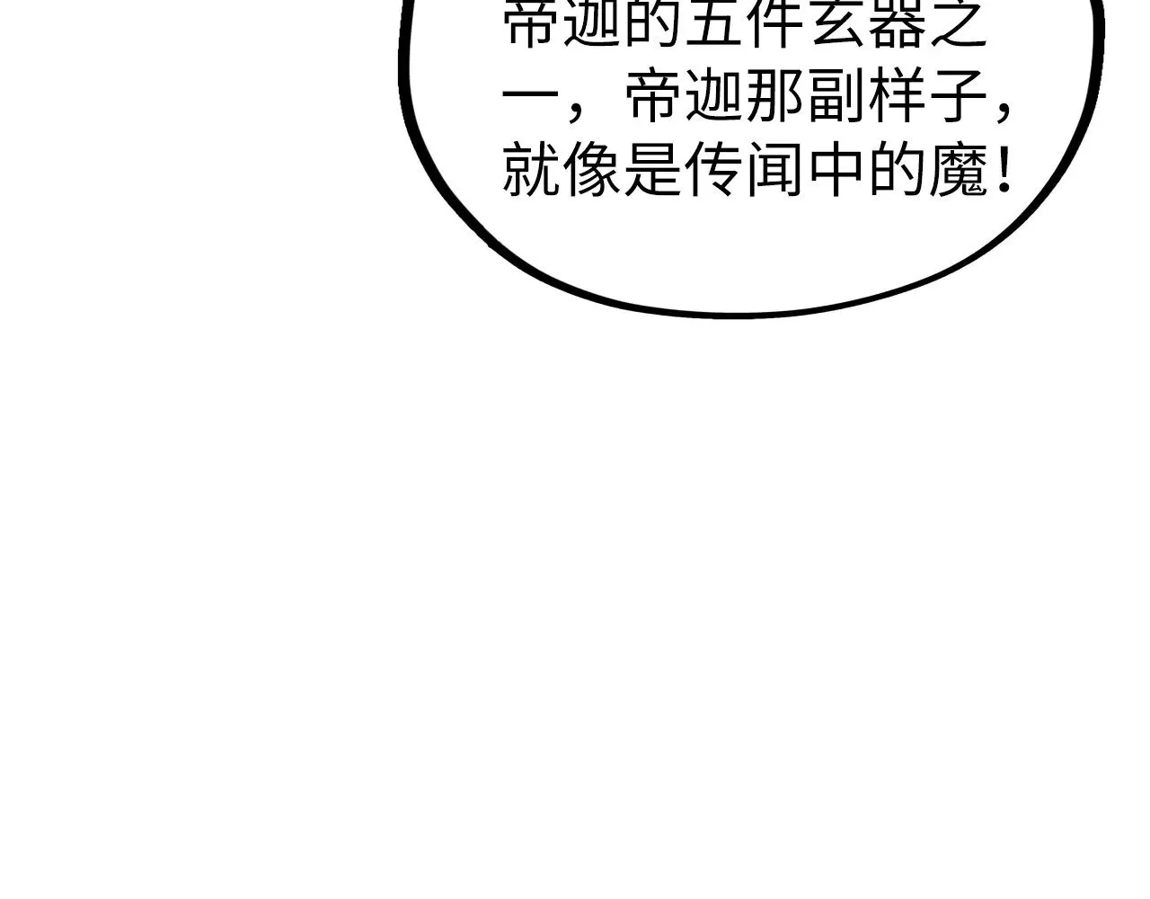 第355话 水月镜花37