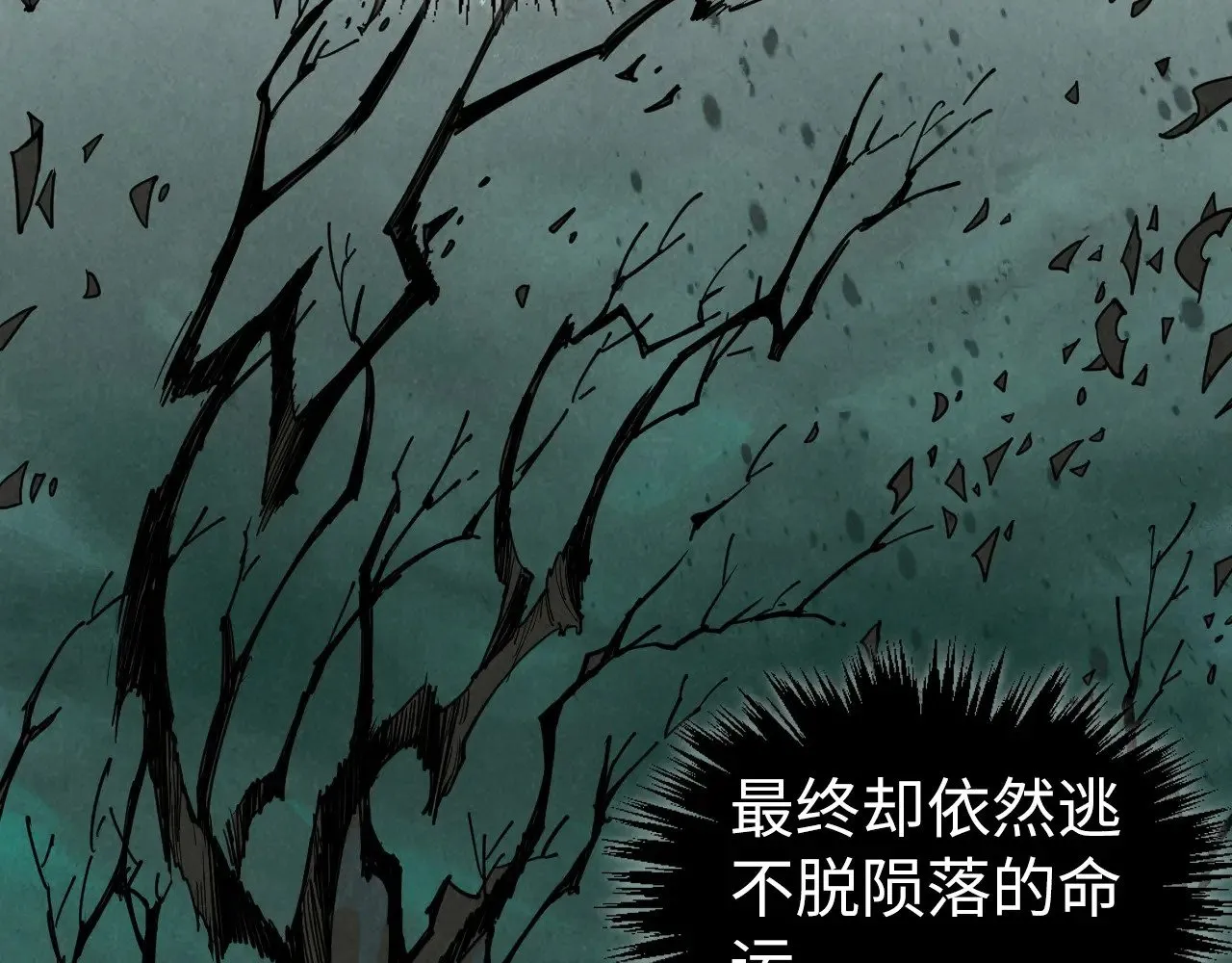 第355话 水月镜花15