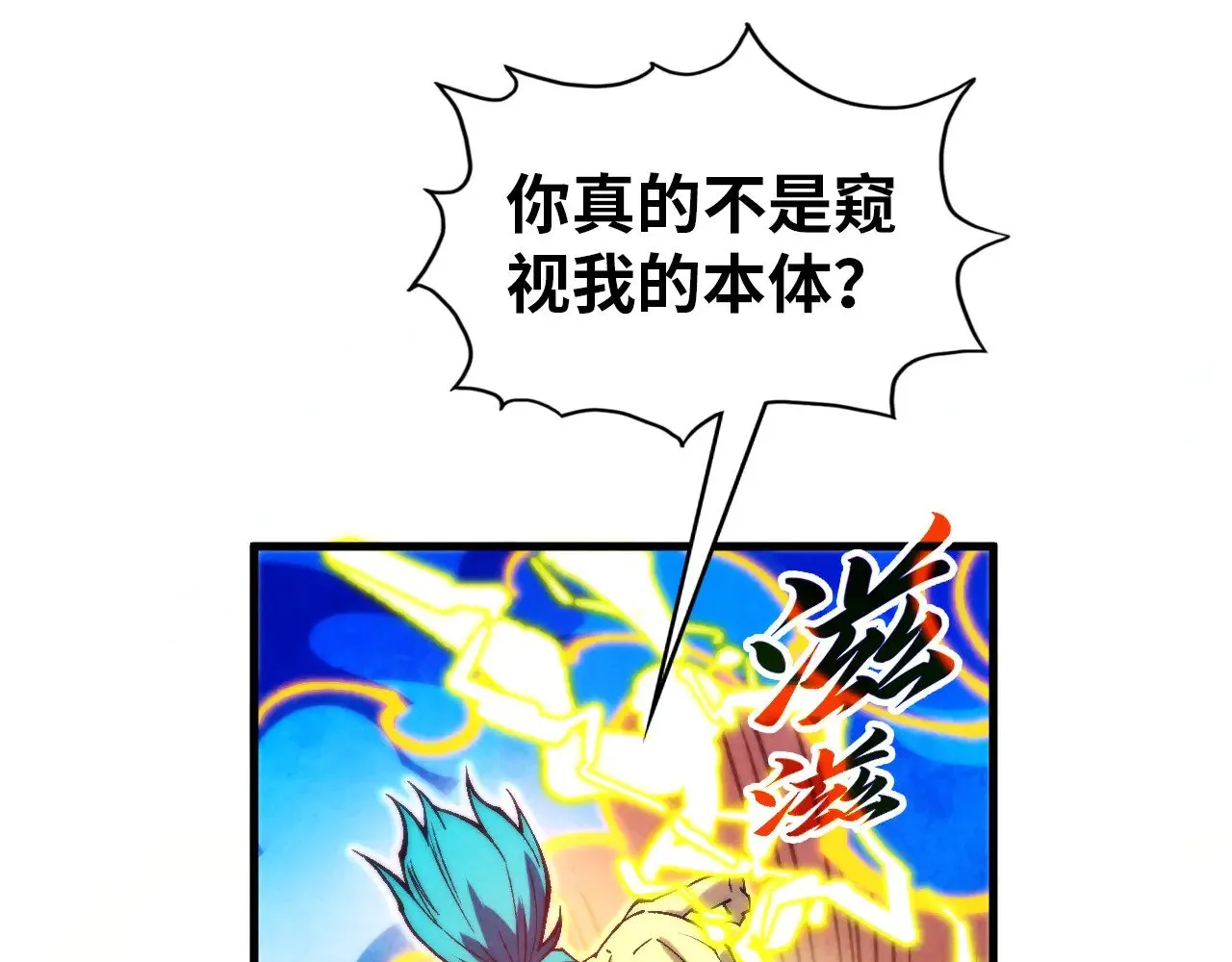 第357话 夏之力171