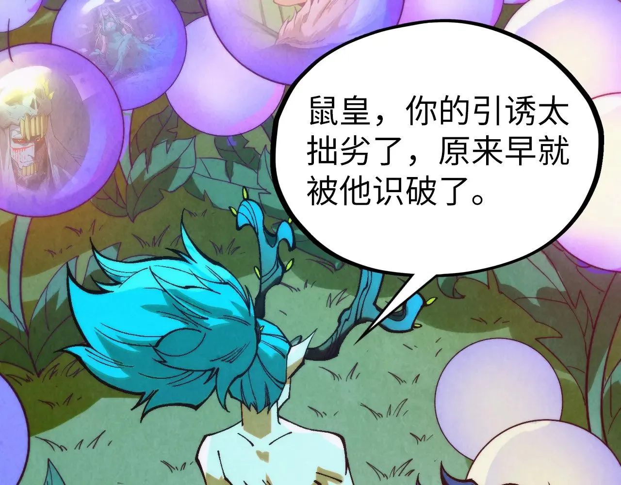 第355话 水月镜花125