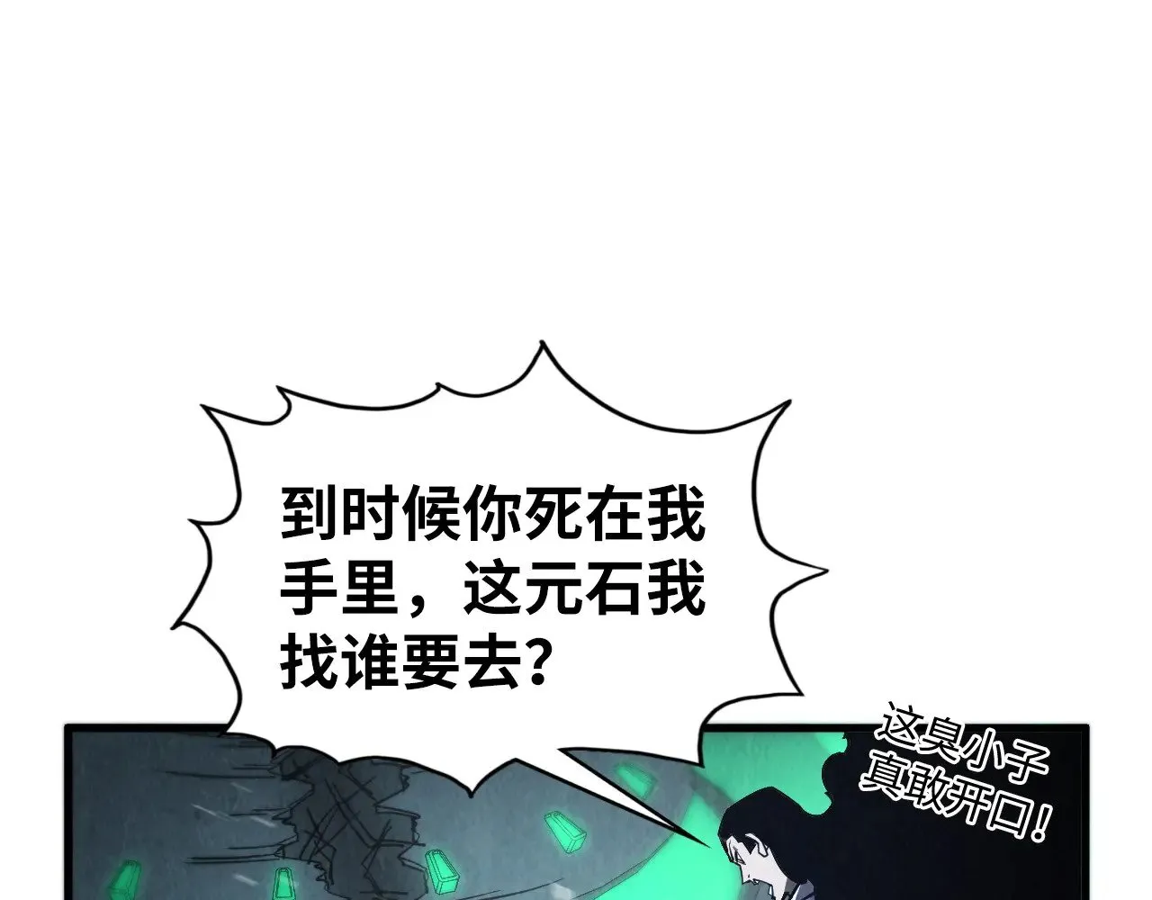 第353话 炼化药力135