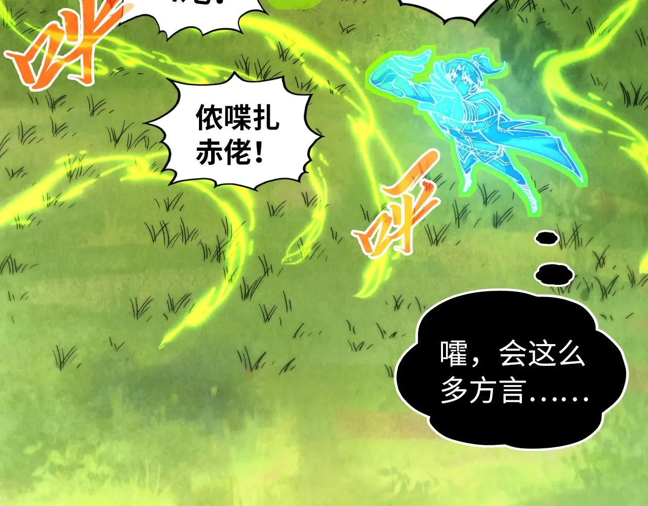 第351话 局势连番变化82