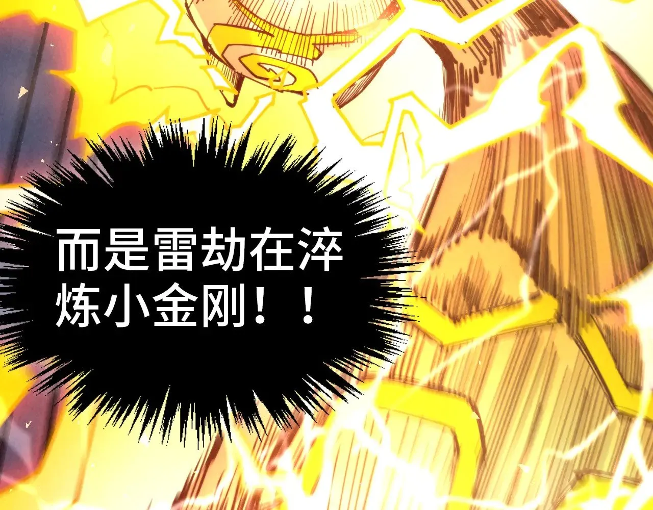 第350话 雷劫163