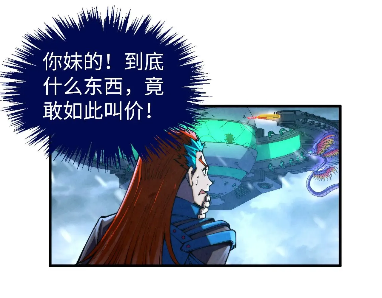 第352话 交易88