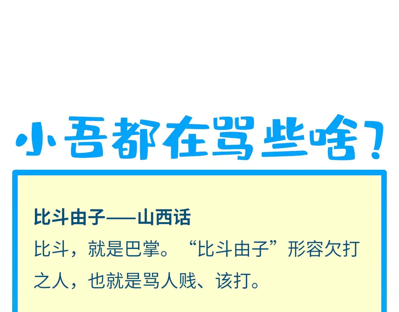 第351话 局势连番变化189