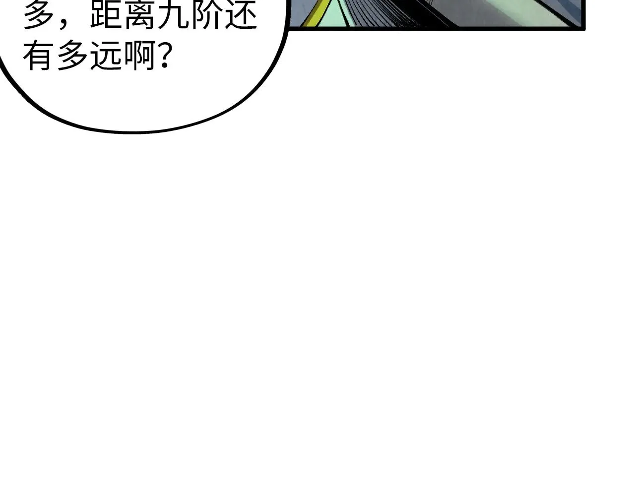 第354话 魂奴进阶69