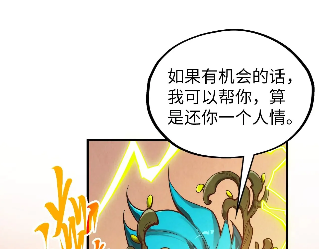 第357话 夏之力185