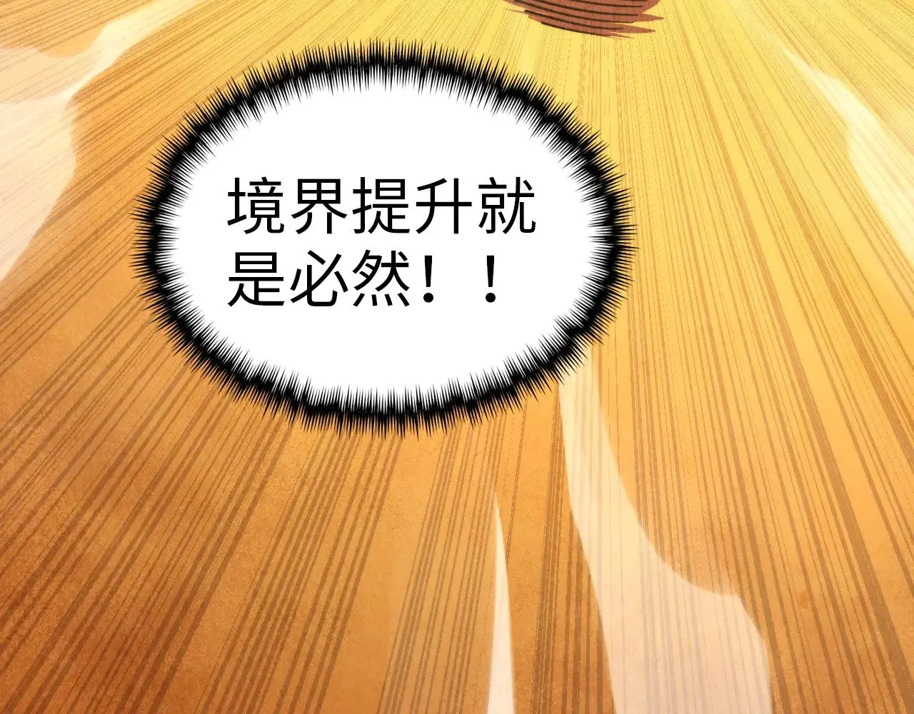 第357话 夏之力108