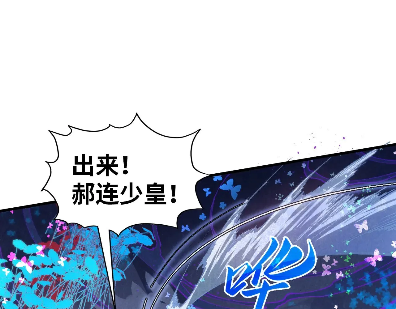 第355话 水月镜花101