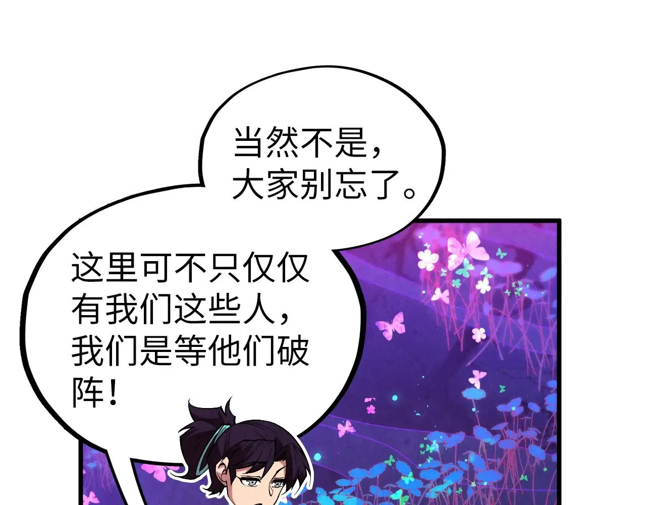 第355话 水月镜花89