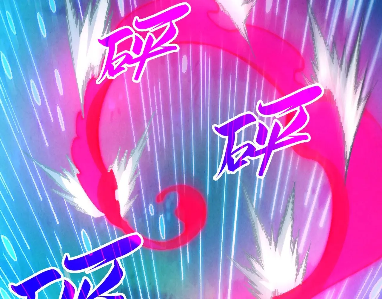 第358话 虚眼与破阵60