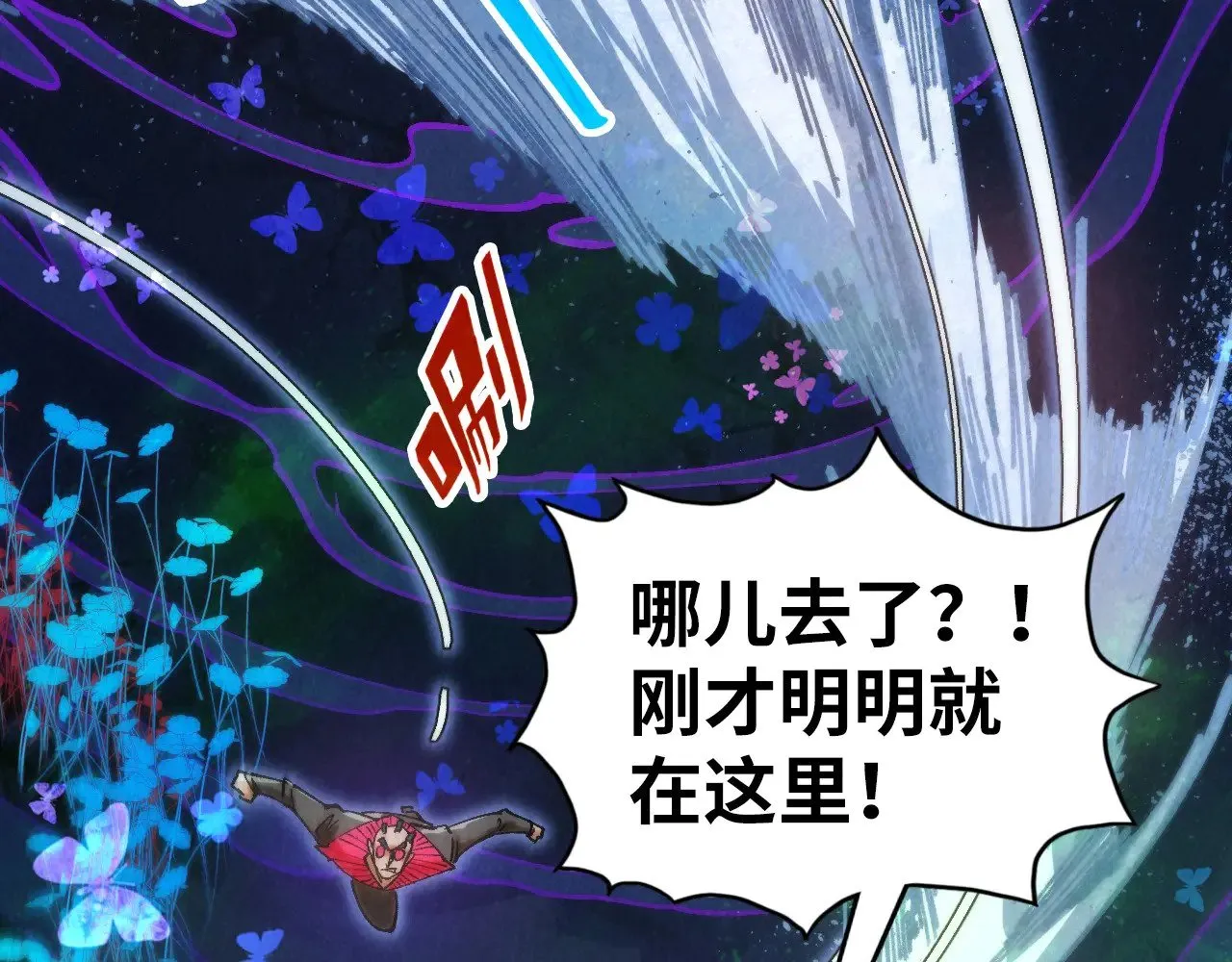 第355话 水月镜花103