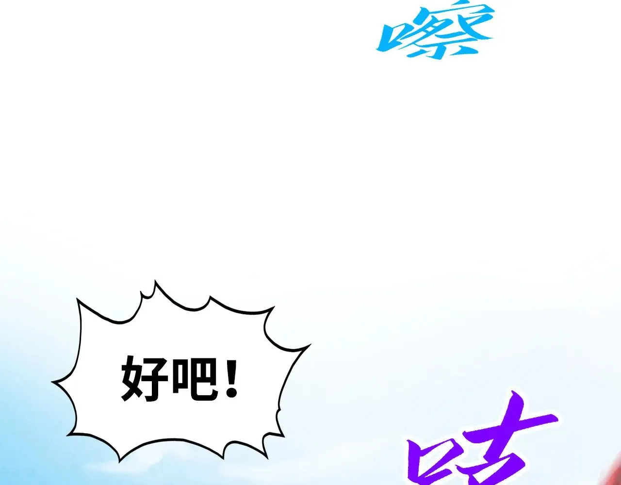 第356话 武帝相遇，四季结界17