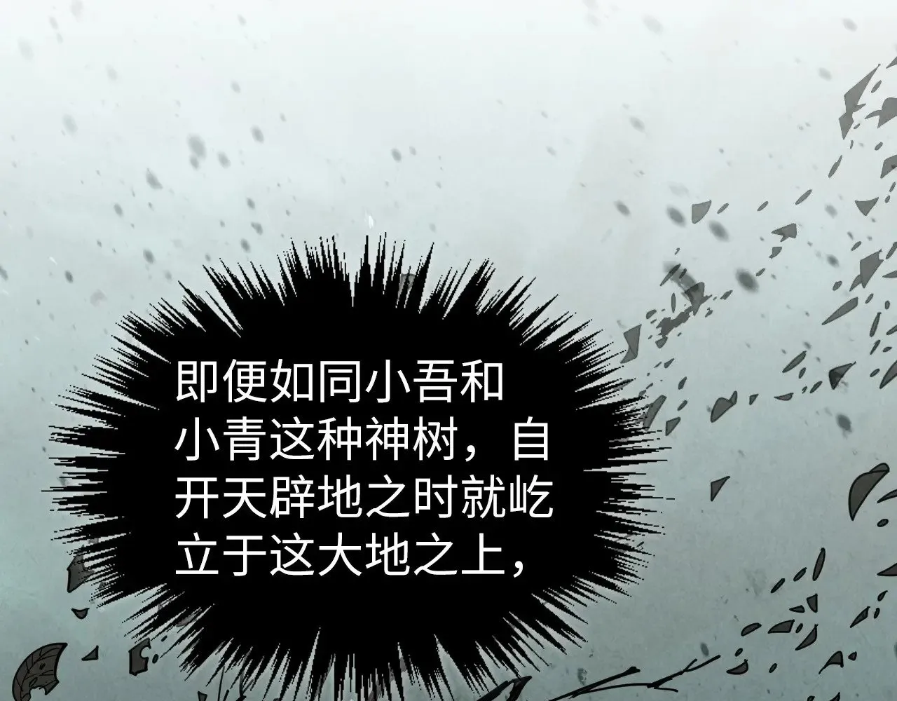 第355话 水月镜花14