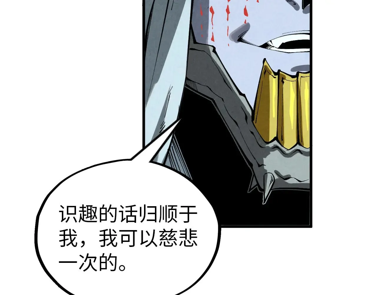 第357话 夏之力16