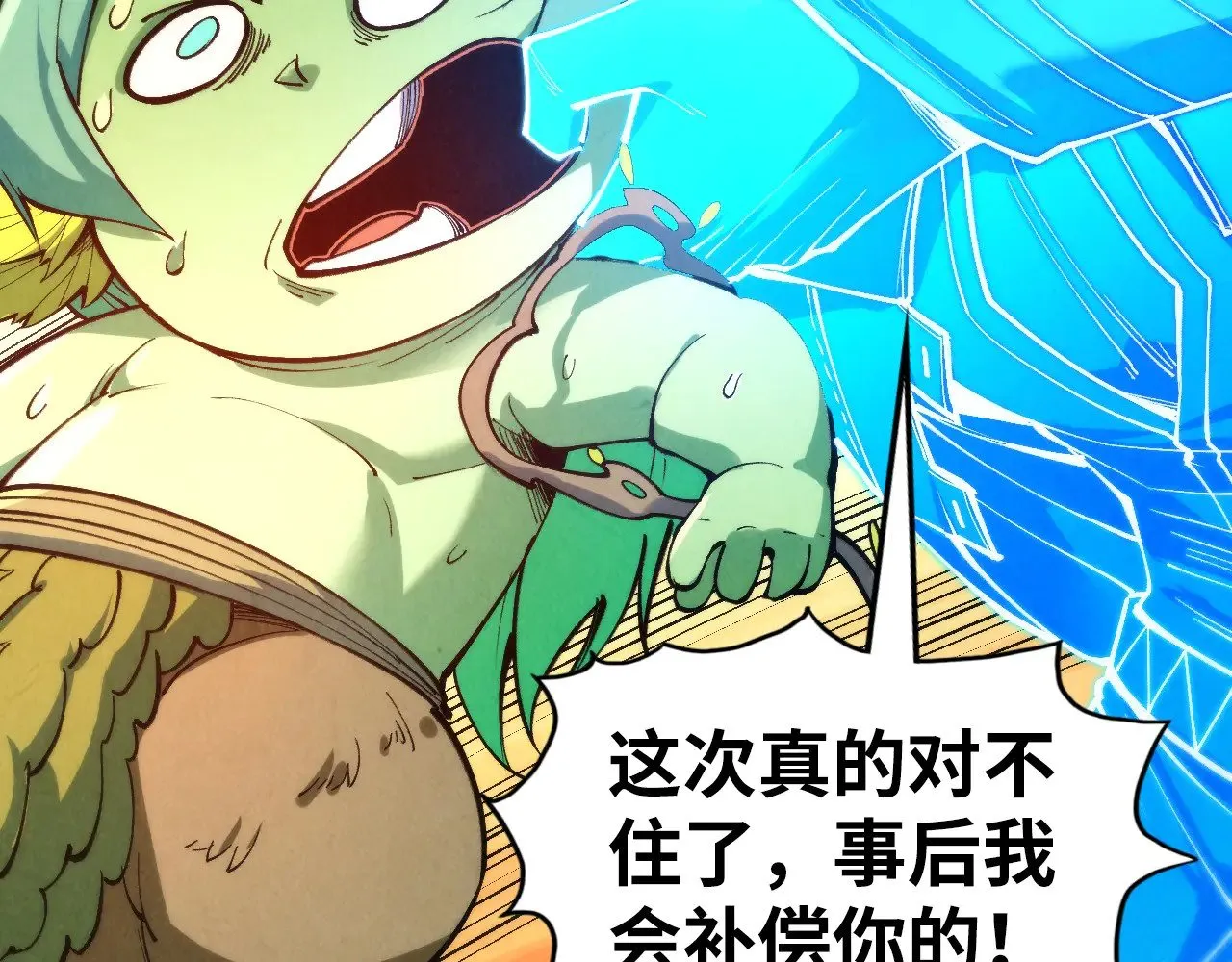 第351话 局势连番变化79